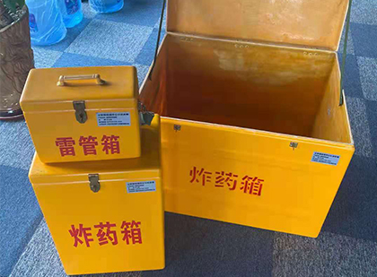 东平玻璃钢（雷管）炸药箱