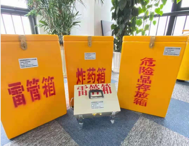 东平雷管箱的存放形式：如何科学安全地储存矿用雷管