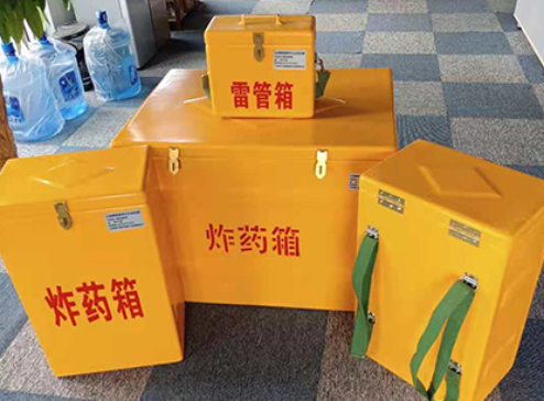 东平玻璃钢炸药箱如何保证爆破物品存放的安全？