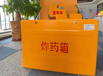 东平如何正确选择炸药箱？